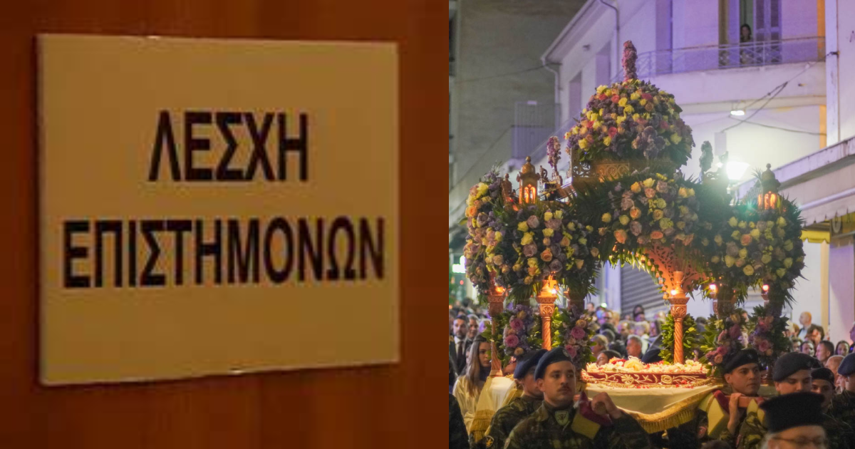 Τσαίοι μπουκάρουν σε Λέσχη Επιστημόνων στην Αττική, επιτάφιο χωρίς Ανάσταση φέτος για 5 συναδέλφους