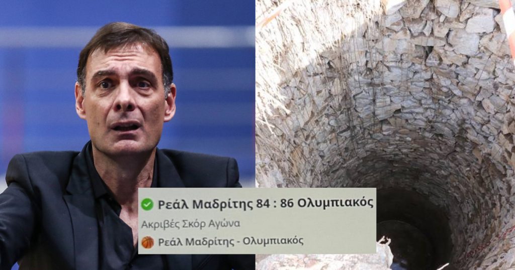 Μπασκετικός λογικά χάστης πιάνει ακριβές σκορ στο ΡΕΑΛ 0ΣΦΠ, ραντεβού πρωί πρωί για κολονοσκόπη