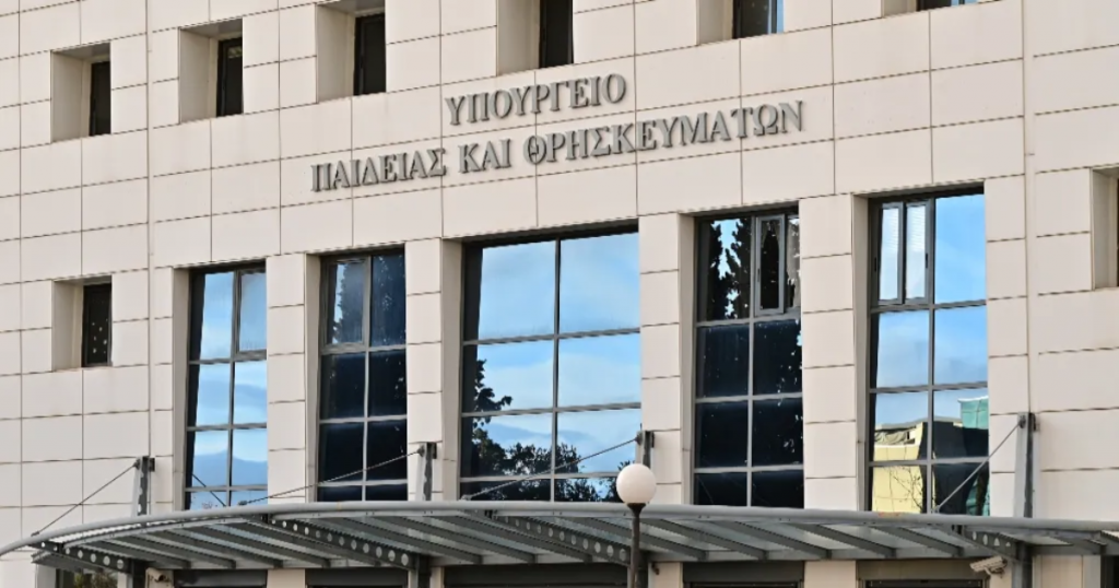 Υπουργείο Παιδείας βάζει link στο site του για online τζόγο, η παιδεία που μας αξίζει