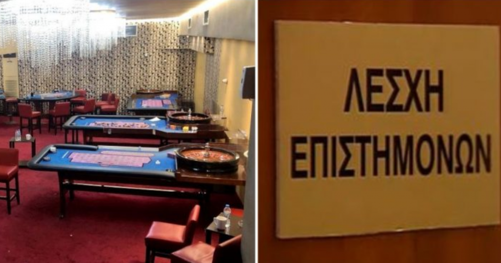 Τέρατα νομιμότητας: Μόνο 800 χιλιάδες Έλληνες έπαιξαν σε παράνομα καζίνο το 2024