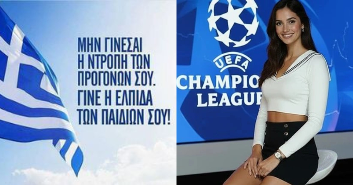 Ξύπνα Έλληνα, τον βροντάς με ΑΙ: Ψεύτικη η Τουρκάλα Εϊσάν Ακσόι