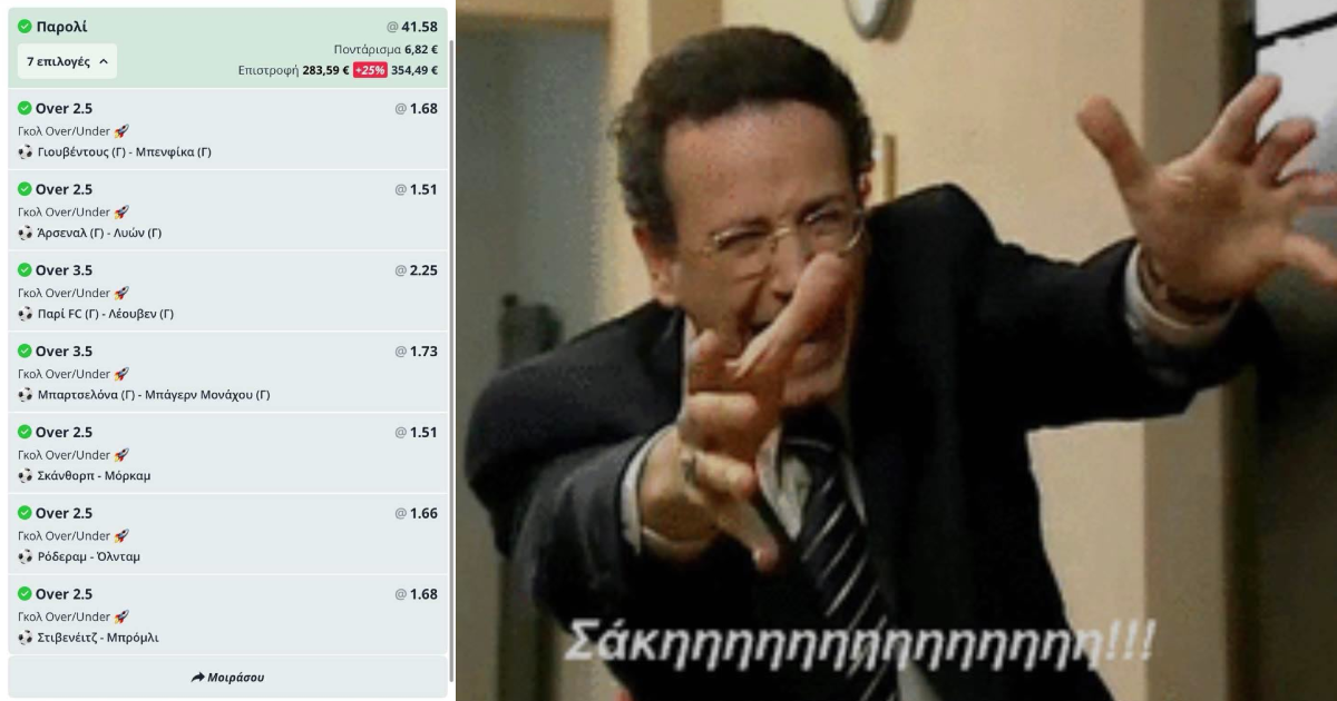 Χάστης πάει ΟΛΟ το Πρακτορείο 4 σερί ταμεία, γίνεται Λαϊκός Ήρωας