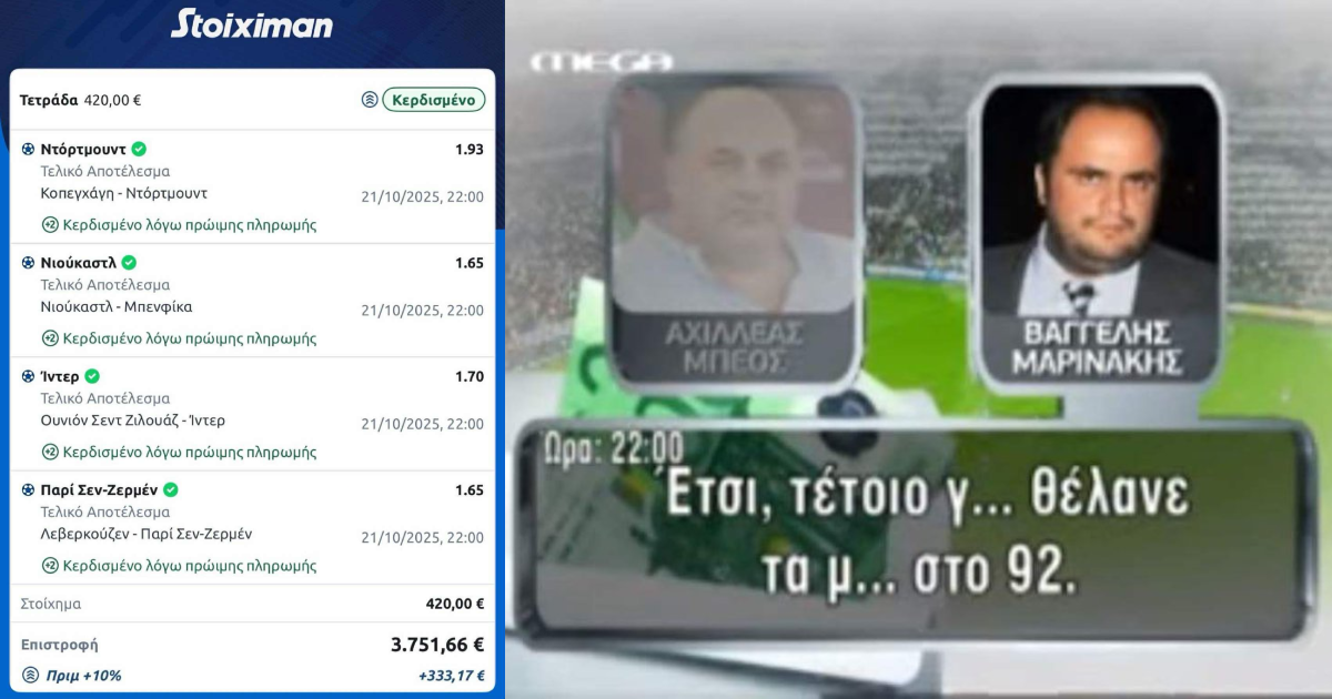 Τα 5 καλύτερα χθεσινά δελτία Χαστών που ξεφράγκιασαν την Μπλε