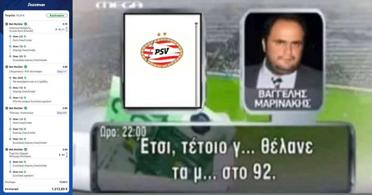 Clutch Χάστης πιάνει δελτιάρα στις καθυστερήσεις με Πέπι, βγάζει 1.2k