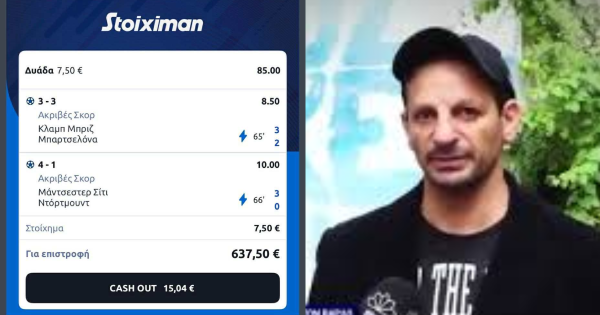 Χάστης ρίχνει 2 ακριβή σκορ, κασάρει λίγο πριν βγάλει 637€