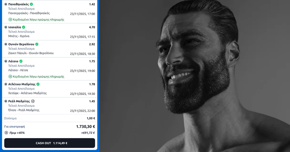 Χάστης με ατσάλινους όρχεις λέει όχι στο cashout, χάνει τη Ρεάλ και μαζί της 3k