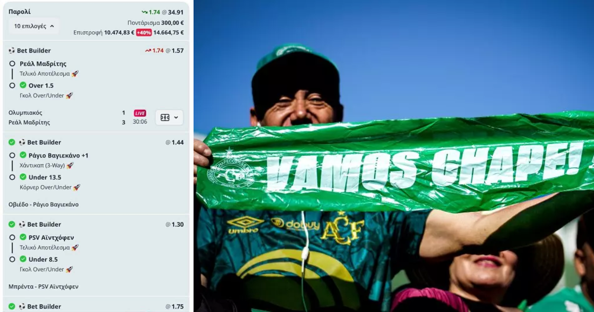 Ιταμός χάστης πιάνει 15k με Σαπεκοένσε, Vamos Chape του εύχεται όλο το Τσίλι