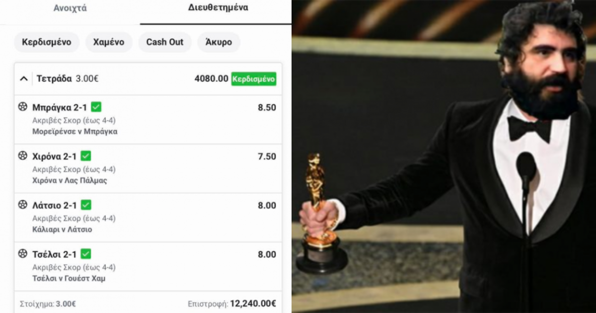 Βρήκαμε τα 10 καλύτερα ταμεία του 2025 που αρρώστησαν όλο το Τσίλι Πρακτορείο