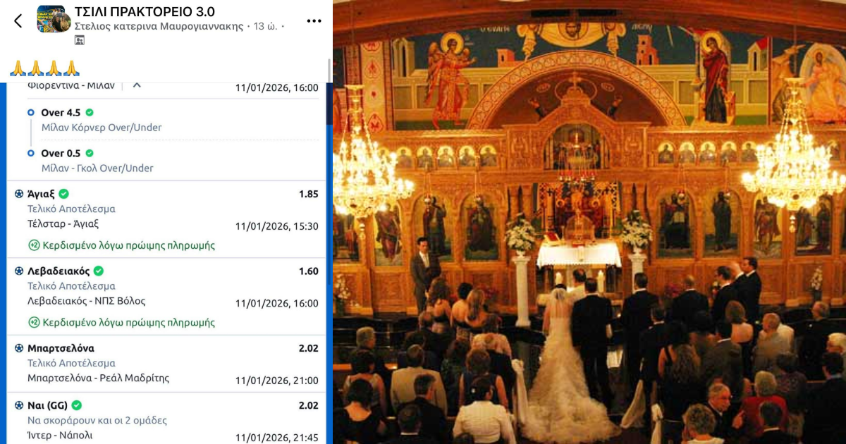 Χάστης που έχει κοινό προφίλ με τη γυναίκα του πηγαίνει αντρικότατο ταμείο