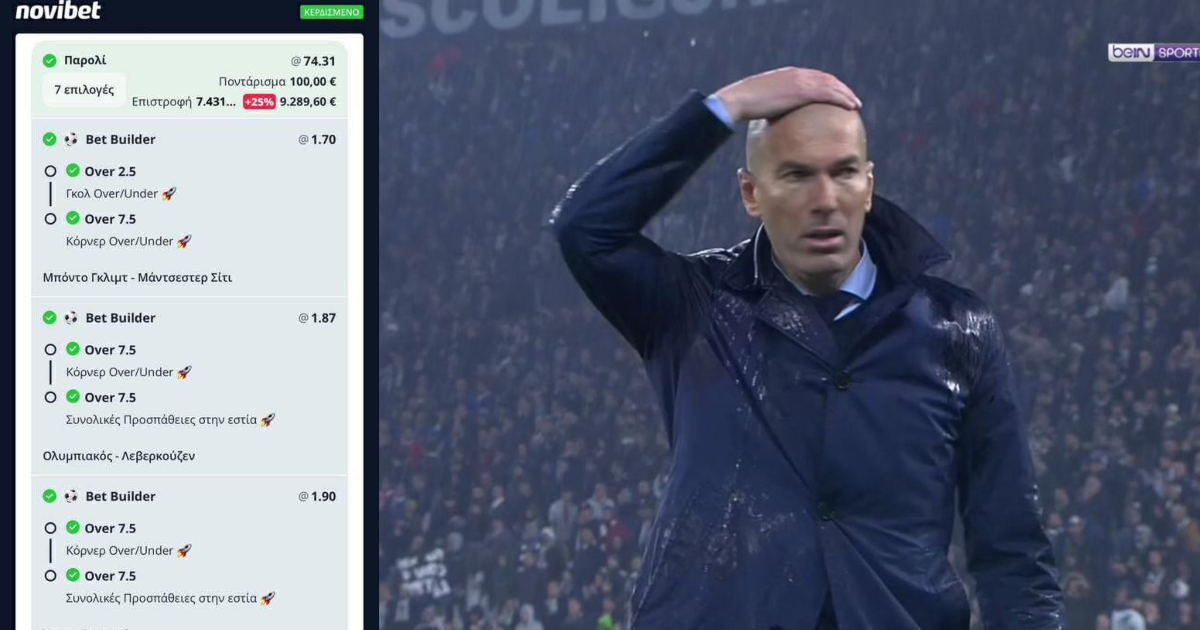 Χάστης ρίχνει 100€ σε μαεστρική 7άδα Τσουλού, βγάζει 9 χιλιάρικα