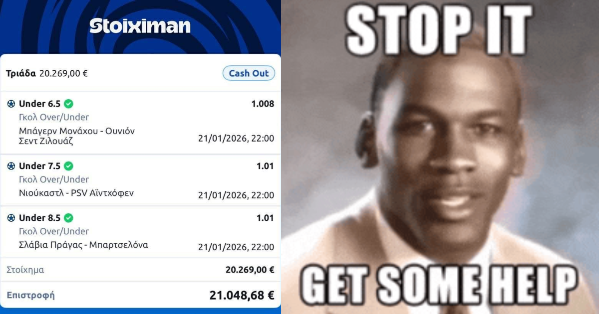 Ψυχοπαθής Χάστης ρίχνει 20 ΧΙΛΙΑΡΙΚΑ σε δελτίο-έκτρωμα, χάνει 8 χρόνια ζωής για 800€