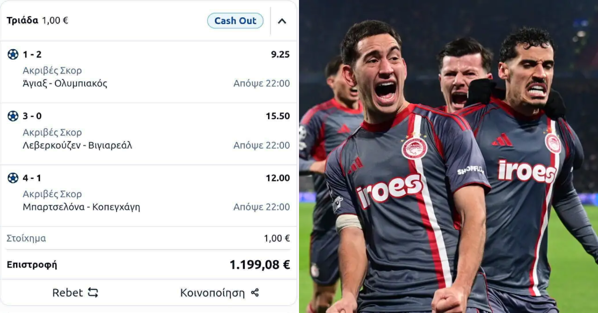 Κύπριος χάστης ρίχνει 1€ σε 3 παρανοϊκά ακριβή σκορ, πάει Θρυλικό ταμείο με 1.199,08€