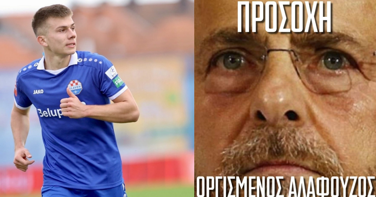 Μα έχει βάλει λεφτά: 5.2 στον Κροάτη Νίνη έδωσε η Φούζα