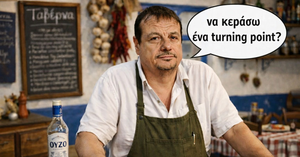 Πάμε με Αταμαν και αύρα Nigel Hayes Davis αυτή τη εβδομάδα