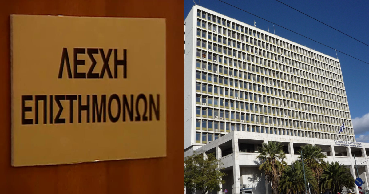 Πολύ θαρραλέοι Χάστες στήνουν Λέσχη δίπλα στη ΓΑΔΑ, βγάζουν 16 μύρια