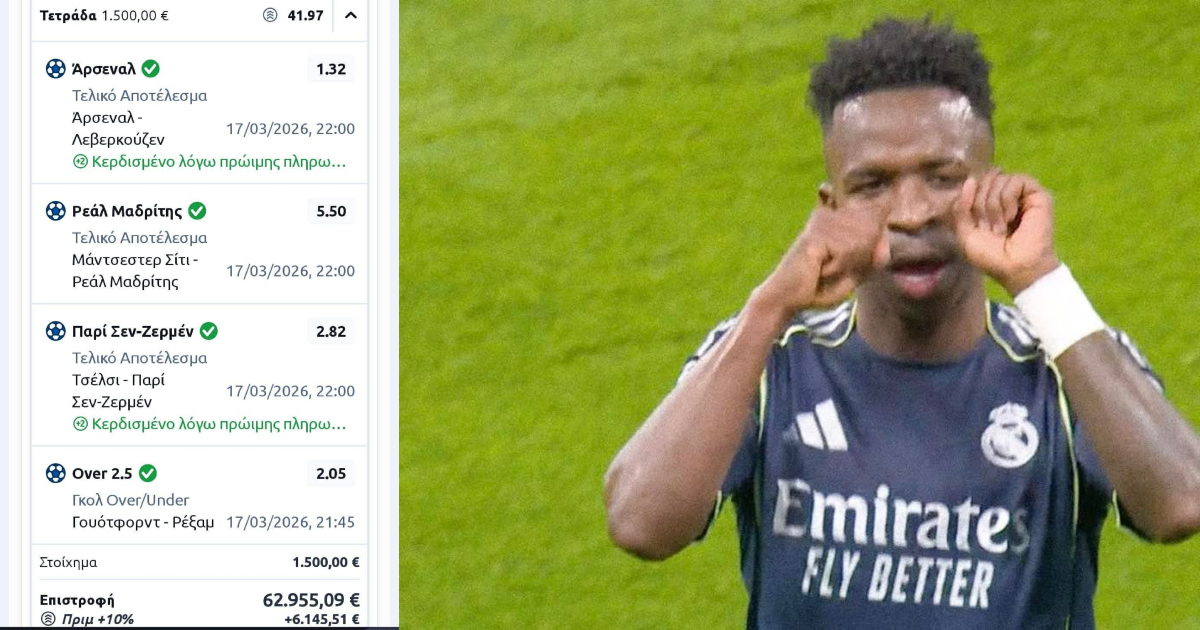 Παντελονάτος Χάστης ρίχνει 1.5k σε 4αδα, βγάζει 69.100,60€ με καρδιακό ταμείο στο 93′