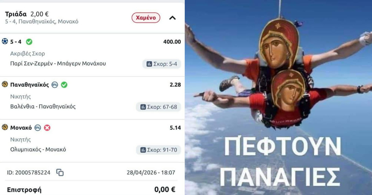 KAΡΑΓΚΙΟΖΗΣ Χάστης βάζει σε καρφί 3άδα το ακριβές σκορ της Παρί, τρώει αναμενόμενο κουβά & Παναγίες