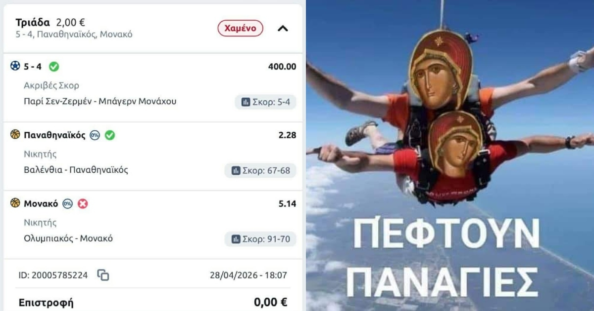 KAΡΑΓΚΙΟΖΗΣ Χάστης βάζει σε καρφί 3άδα το ακριβές σκορ της Παρί, τρώει αναμενόμενο κουβά & Παναγίες