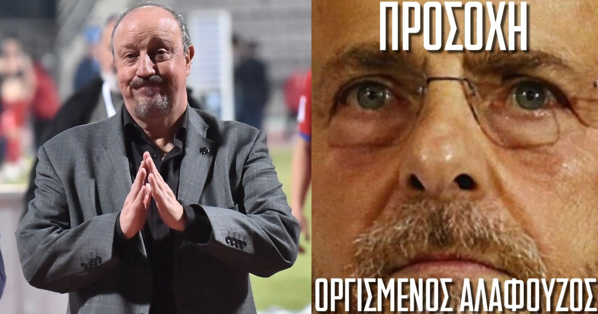 Μπενίτεθ αδειάζει ρόστερ & απαιτεί δημόσια 12 μεταγραφές, Αλαφούζος τον απολύει