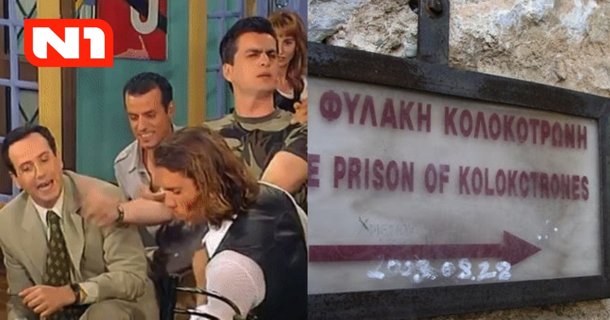 ΛΑΜΟΓΙΑ στήνουν παράνομο καζίνο ΣΕ ΣΠΙΤΙ στο Ναύπλιο, τσέοι τους μπουζουριάζουν εν μία νυκτί