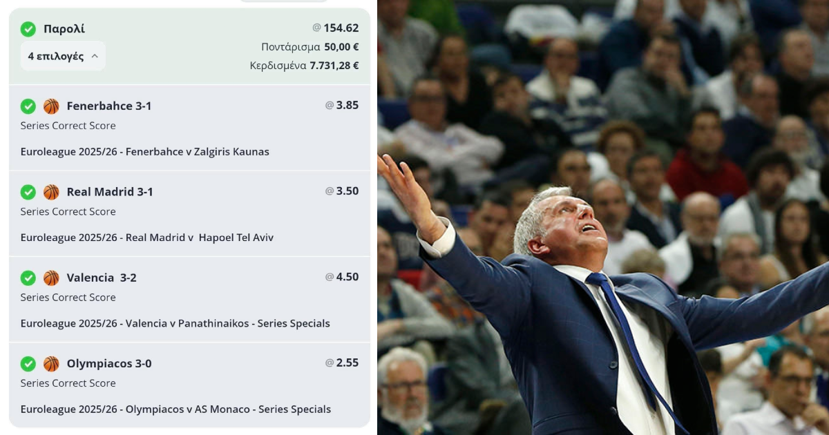 Ζέλικο του στοιχήματος κάνει το 4/4 με ακριβή σκορ σειράς, παίρνει 7.731,28€