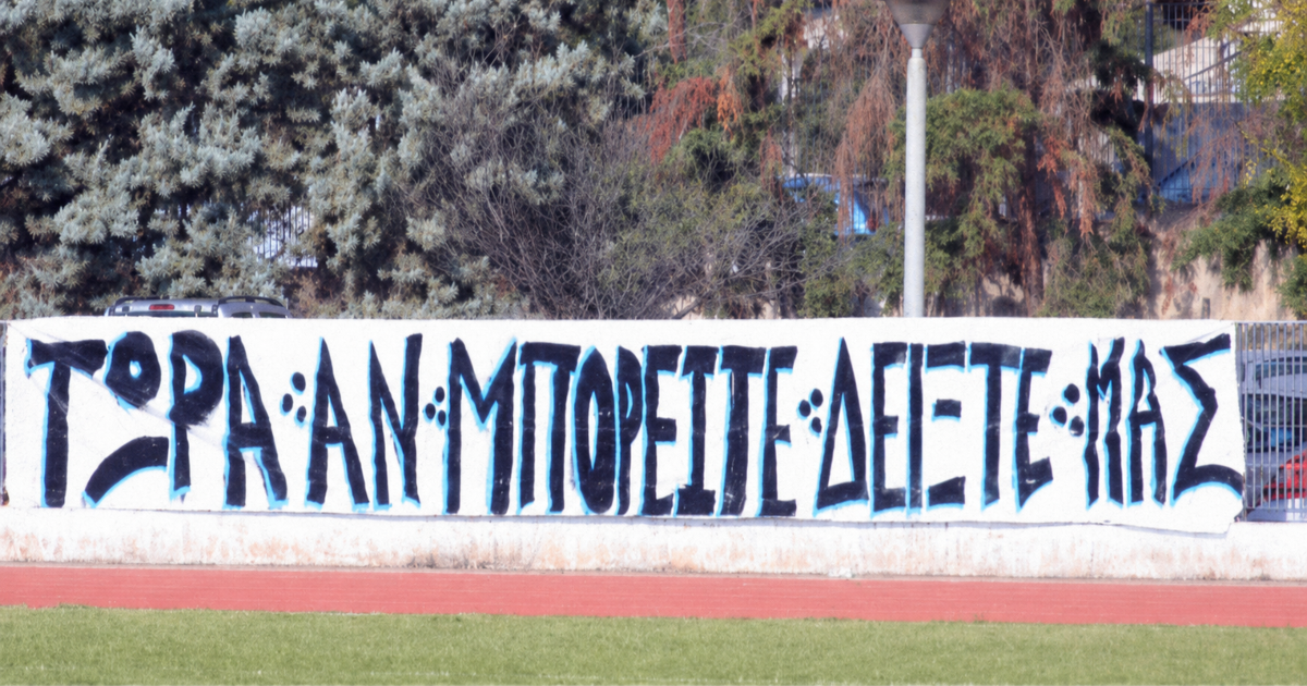 ΠΑΟ & Ηρακλής κλάνουν Cosmote/Nova, φτιάχνουν δικό τους κανάλι