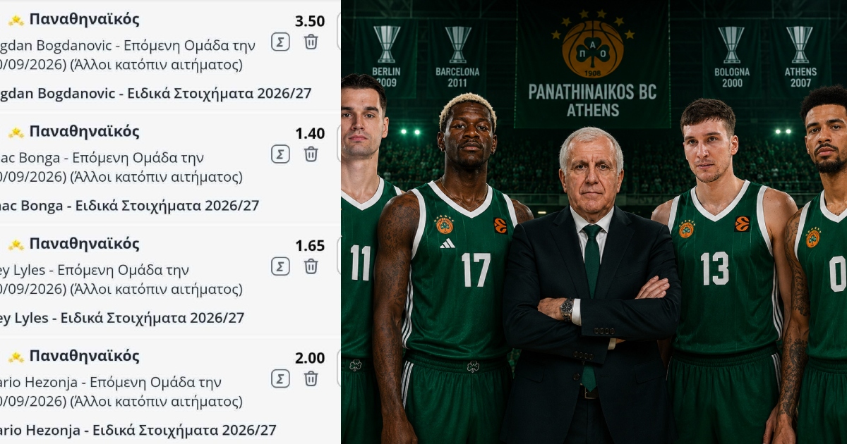 Τσουνάμι Μεταγραφικών οργασμών από τον Τελευταίο πιστό, λογικά θα κατεβάσει 2η πεντάδα στην Ευρωλίγκα
