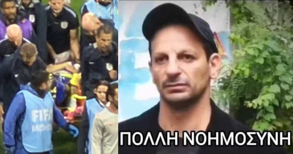 ΑΜ Χέντερσον τραυματίζεται στους πανηγυρισμούς, αποχωρεί με φορείο & χάνει το Μουντιάλ