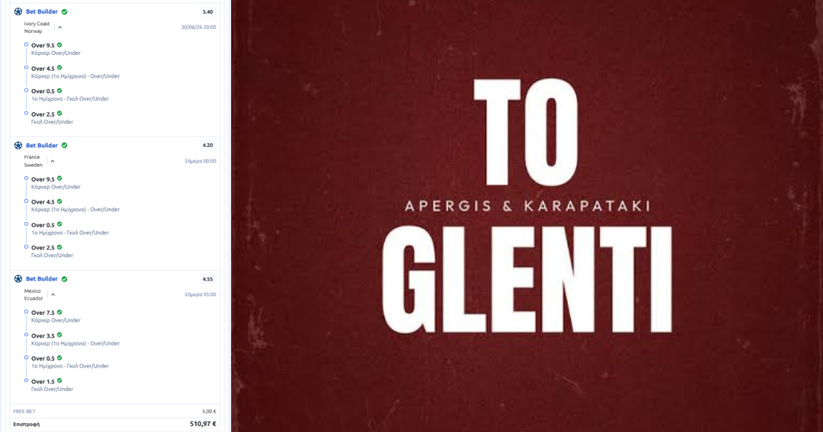 Μπλε κάνει το λάθος να δώσει 5€ φριμπετάκι, Χάστης τα μετατρέπει σε 500€ με επικό δελτίο