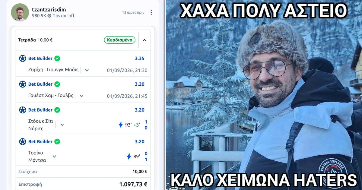 Ήρωας Τζάντζαρης βγάζει δελτιάρα με 100 μονάδες στο 92′, πληρώνει ΟΛΟ το Πρακτορείο