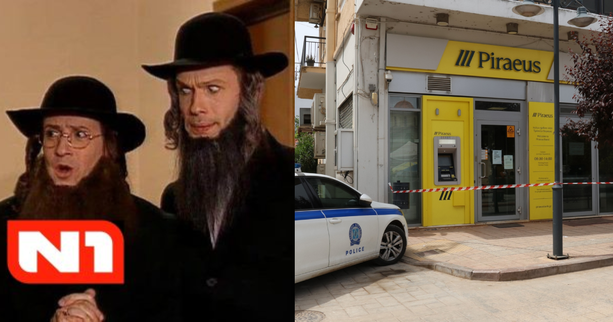 GTA ληστής ψειρίζει τράπεζα, πάει με τα κλοπιμαία να παίξει φρουτάκια